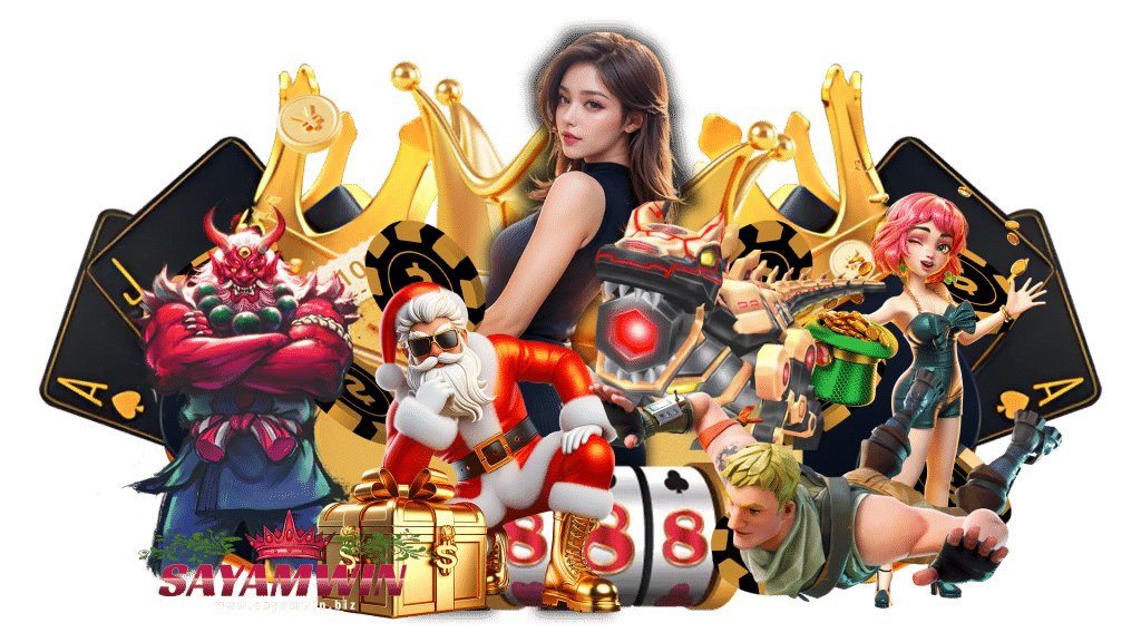sayamwin เว็บเกมแห่งการหาเงิน ฝากถอนเงินได้เลยหมดทุกบาท